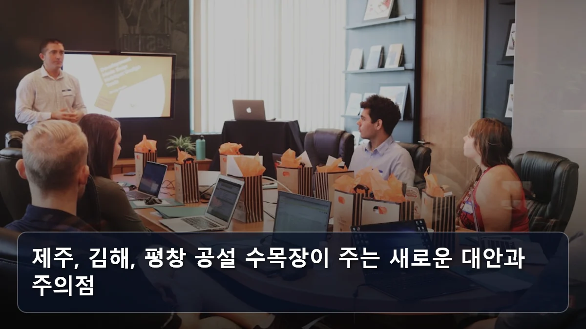 제주, 김해, 평창 공설 수목장이 주는 새로운 대안과 주의점 관련 이미지