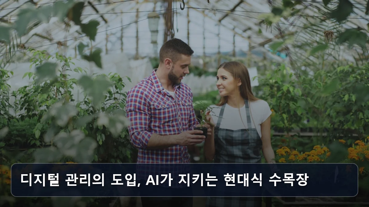 디지털 관리의 도입, AI가 지키는 현대식 수목장 관련 이미지