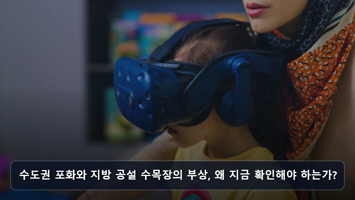 수도권 포화와 지방 공설 수목장의 부상, 왜 지금 확인해야 하는가? 관련 이미지