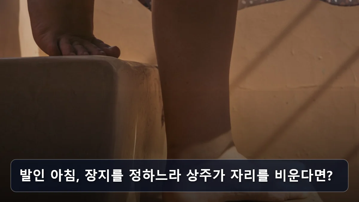발인 아침, 장지를 정하느라 상주가 자리를 비운다면? 관련 이미지