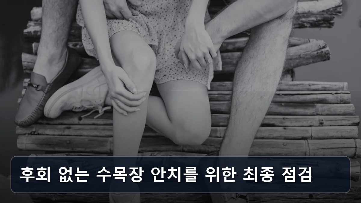 후회 없는 수목장 안치를 위한 최종 점검 관련 이미지