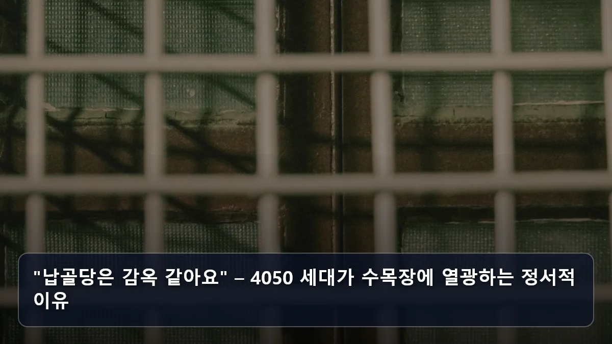 "납골당은 감옥 같아요" – 4050 세대가 수목장에 열광하는 정서적 이유 관련 이미지