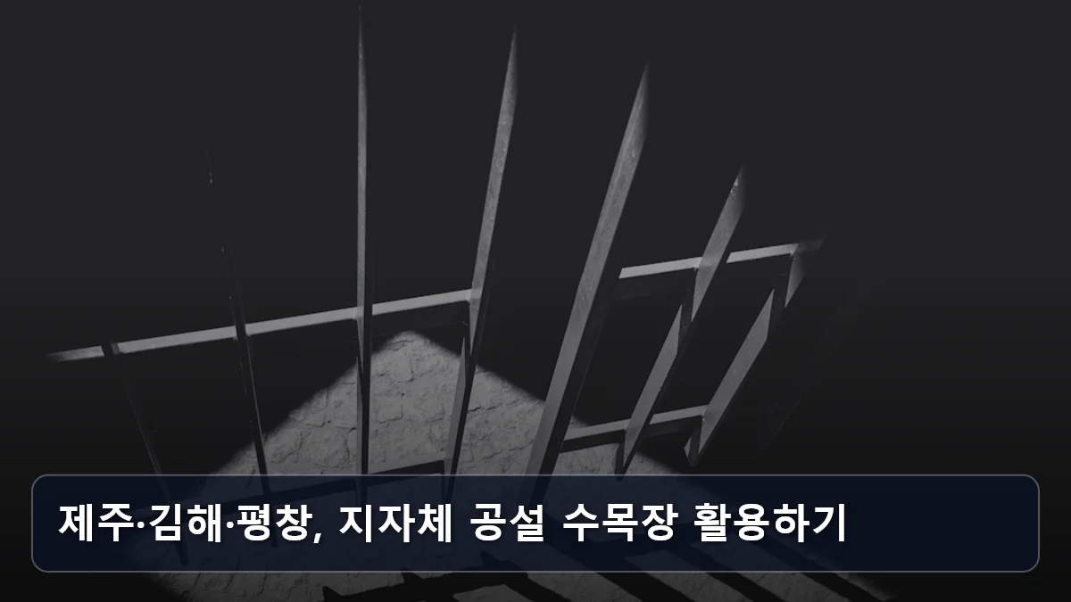 제주·김해·평창, 지자체 공설 수목장 활용하기 관련 이미지