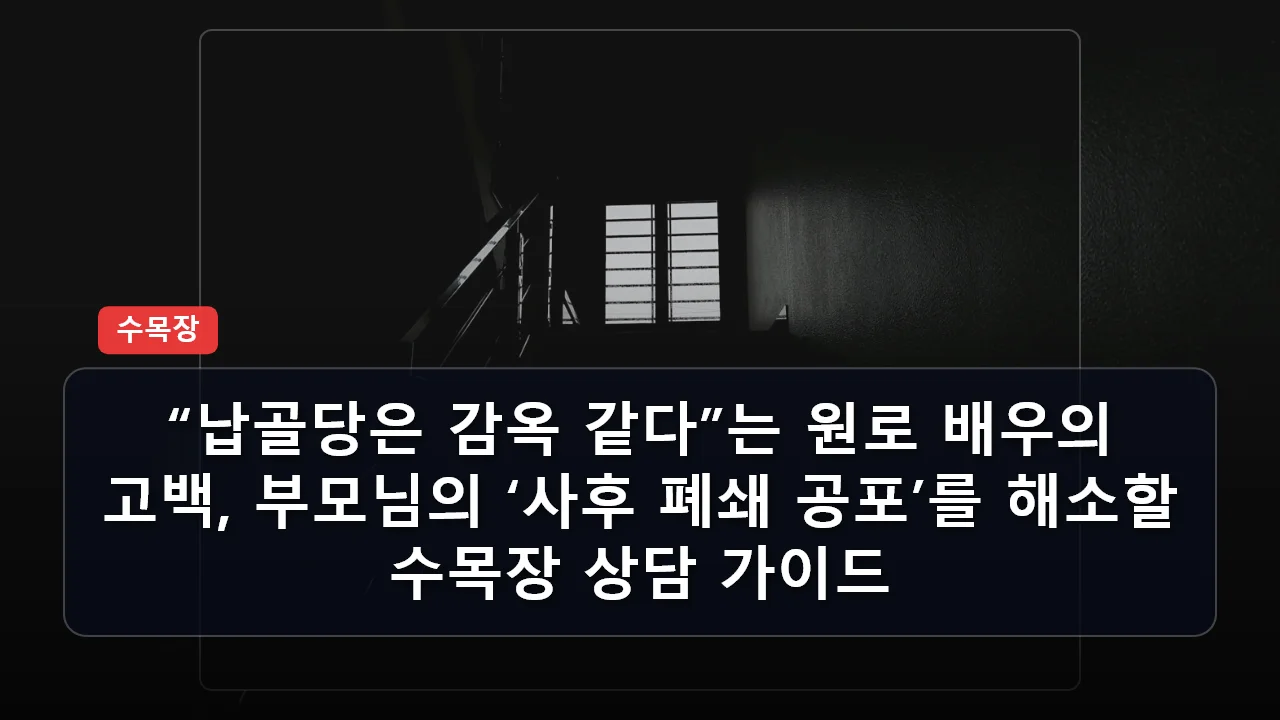 niche cluster post 20260328 163344 7a4b8232 thumb