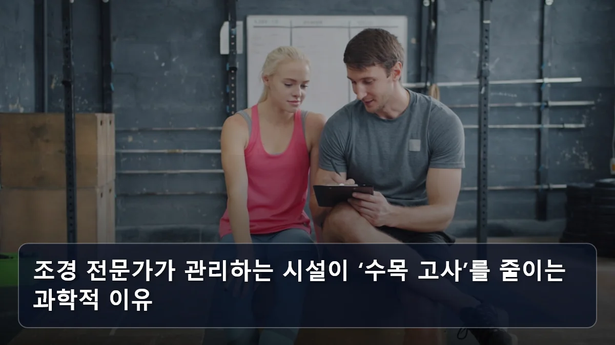 조경 전문가가 관리하는 시설이 ‘수목 고사’를 줄이는 과학적 이유 관련 이미지