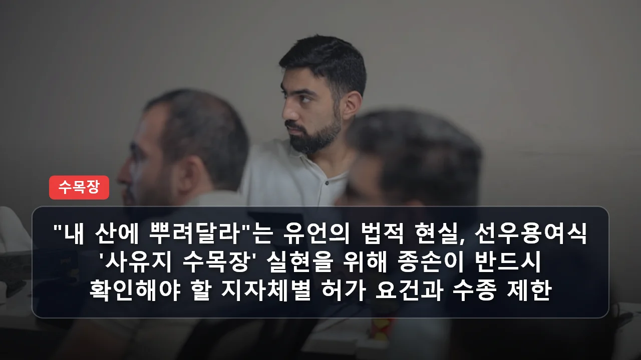 niche cluster post 20260330 083343 323a9769 thumb