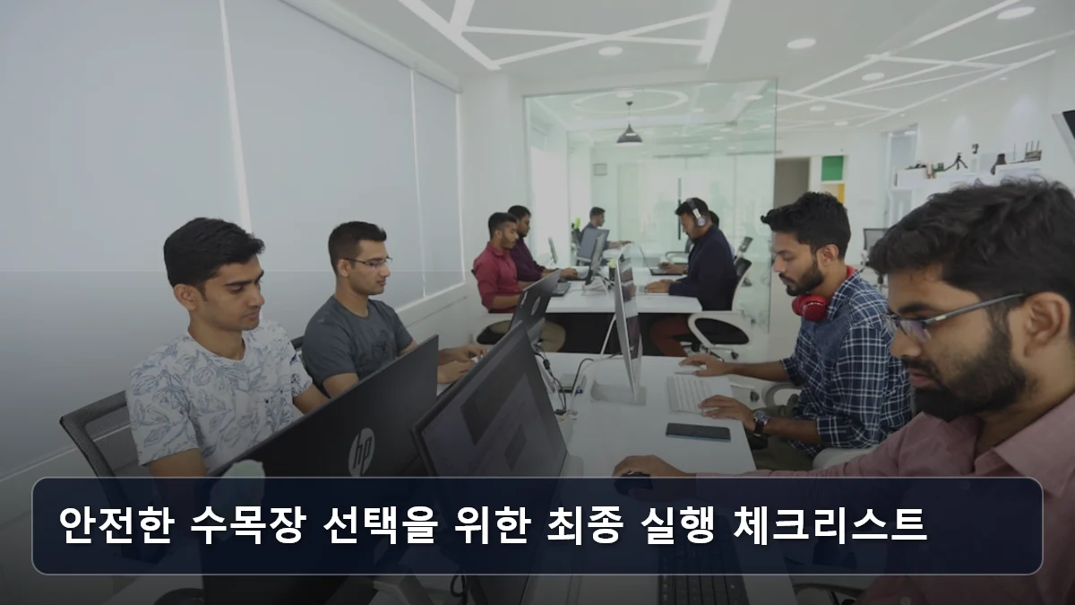 안전한 수목장 선택을 위한 최종 실행 체크리스트 관련 이미지